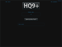 Tablet Screenshot of hq9plus.polycreative.ru